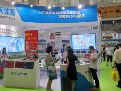 广州163AM银河线路体育产业有限公司诚邀您参加